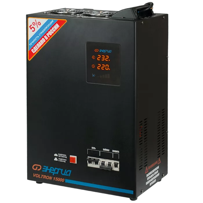 Энергия Voltron 15000(HP)